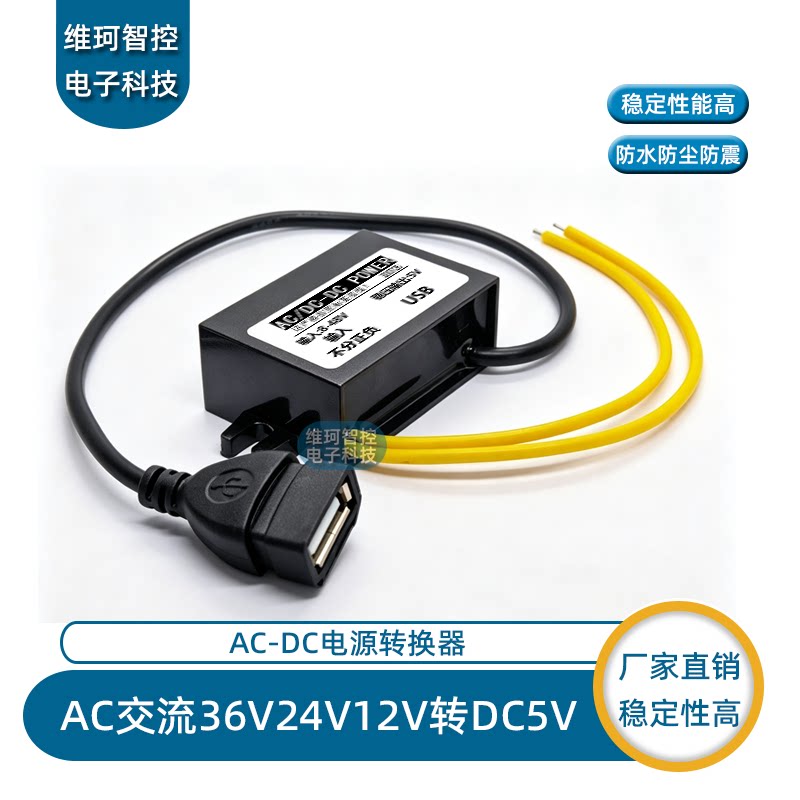 SPCHKEY交流转直流防水