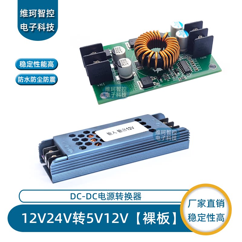 DC24V转12V10A走字板降压模块12V转5V20A车载LED显示屏电源转换器