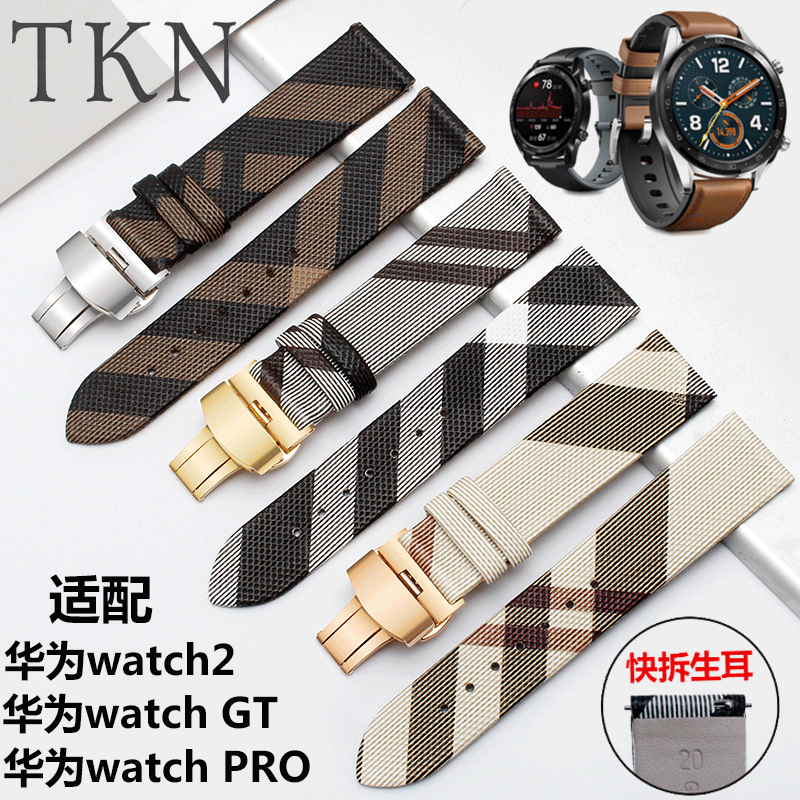 适用华为watch2代pro3表带GT智能表带潮男女荣耀Magic运动真皮手