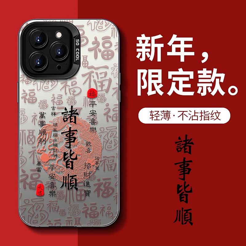 2025苹果14Promax手机壳16Pro新品13Promax个性15Plus潮牌12/11/8