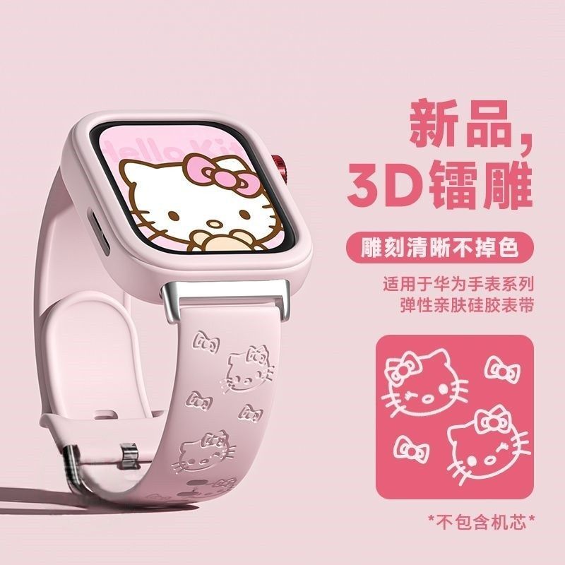 HelloKitty适用华为fit4表带硅胶可爱watch fit3高级运动透气腕带