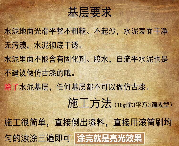 仿古地坪漆环氧艺术水泥地面漆防滑耐磨工业风复古地板漆家用做旧