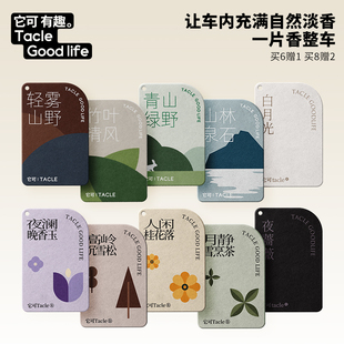 车载香片持久留香车载香薰片汽车香片挂件车内挂饰衣柜香氛片定制