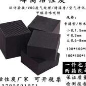 650碘蜂窝活性炭