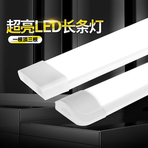 led长条灯超亮灯管led日光灯全套
