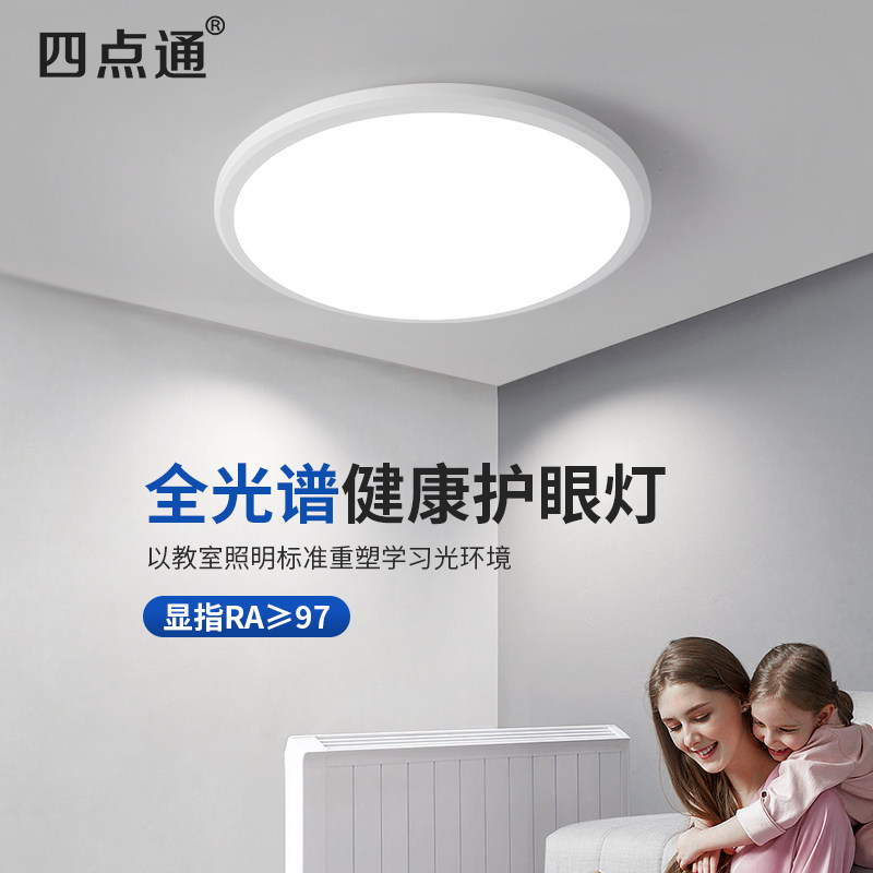 全光谱护眼卧室灯主卧超薄吸顶灯现代简约圆形房间灯2023新款灯具_虎窝淘