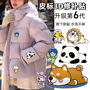 自粘卡通皮标羽绒服补丁贴书包帽子衣服修补贴免缝破洞装饰布贴