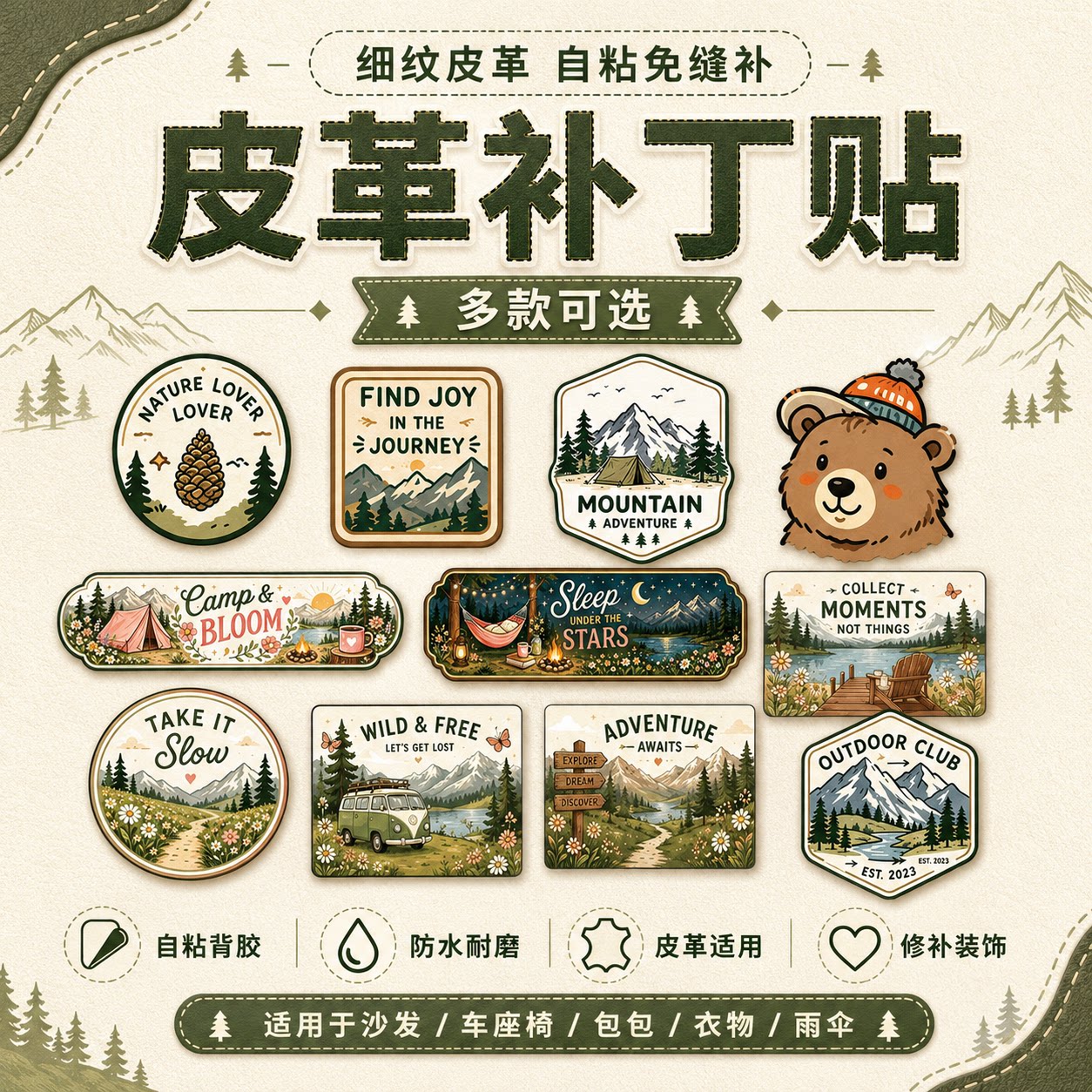 户外风细纹皮革补丁贴自粘免缝沙发车座椅包包修补贴