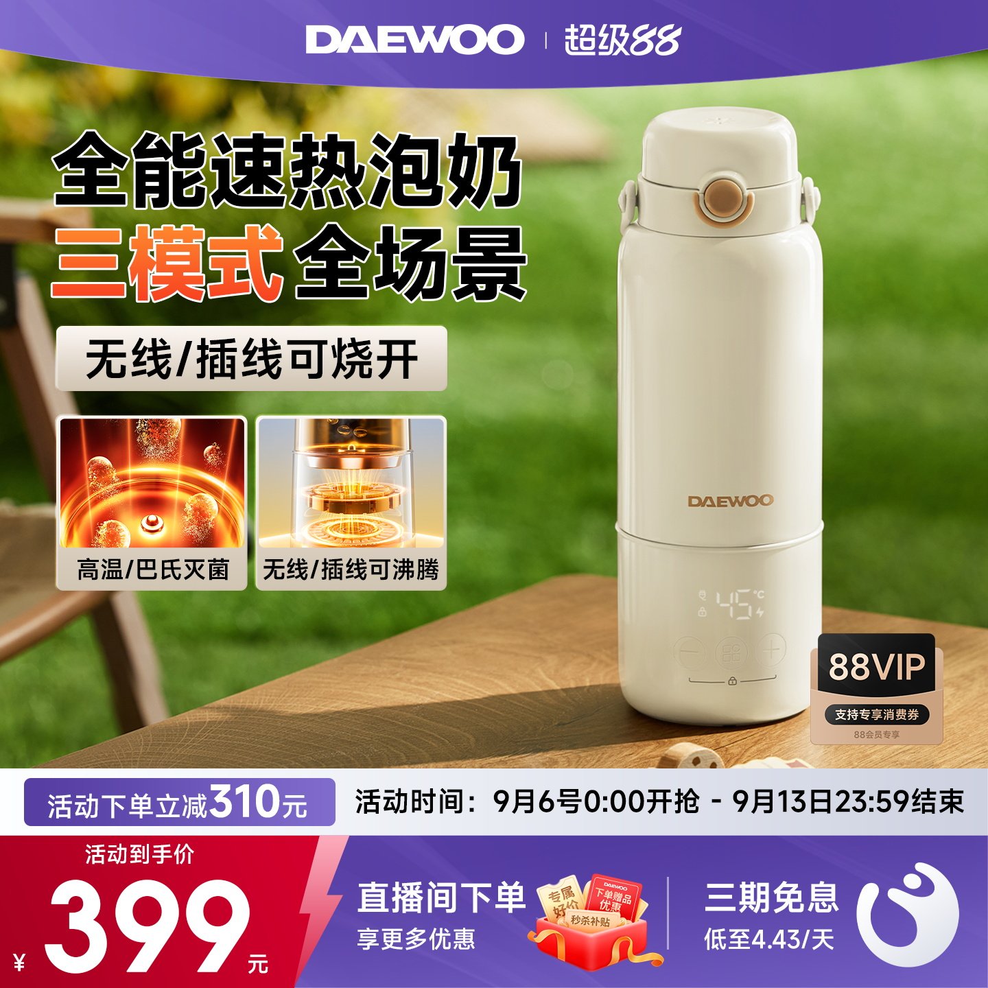 大宇外出便携式外出恒温水壶杯婴儿专用冲奶无线插电均可烧开