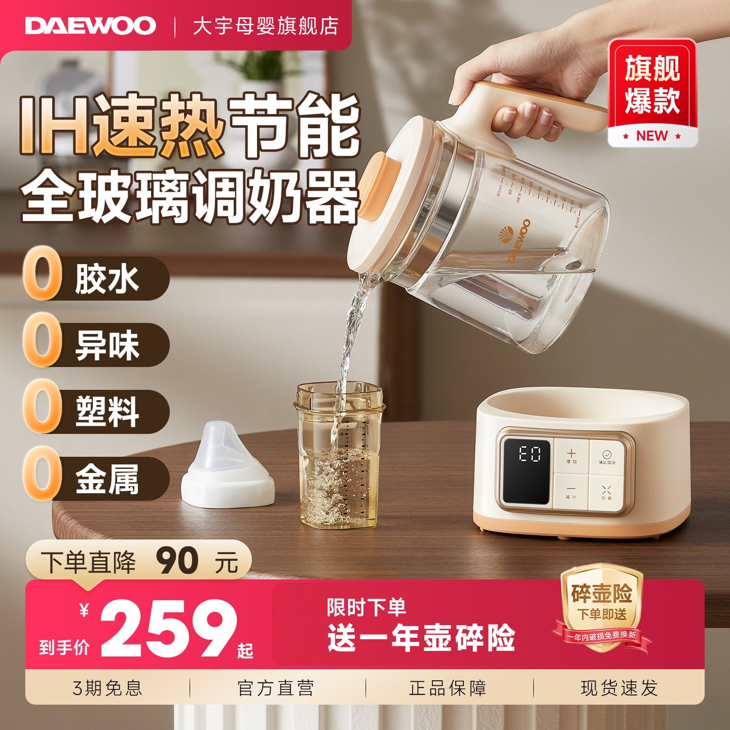 大宇全玻璃恒温电热水壶婴儿专用智能冲泡奶家用保温烧水壶调奶器