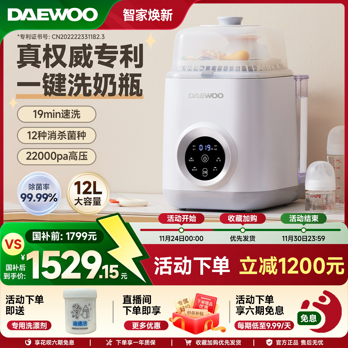 全自动奶瓶大宇清洗机