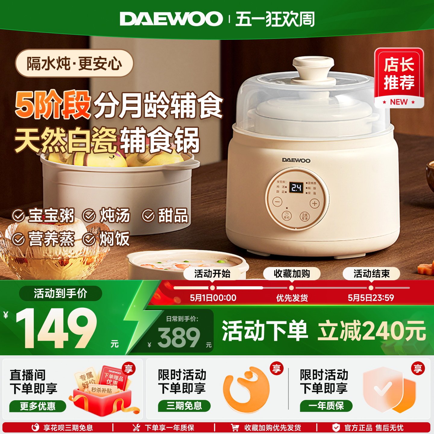 大宇婴儿辅食锅宝宝电炖锅BB煲全自动煮粥神器家用电炖盅电饭煲汤