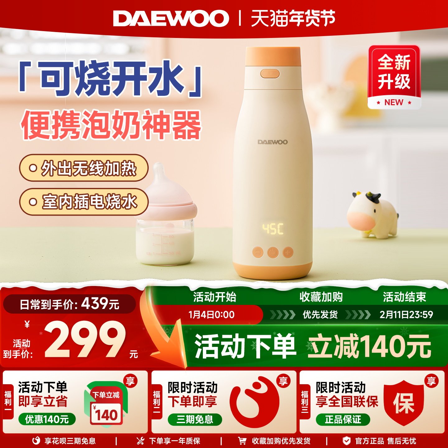 大宇无线便携式调奶器保温恒温水杯热水壶婴儿温奶外出冲泡奶神器