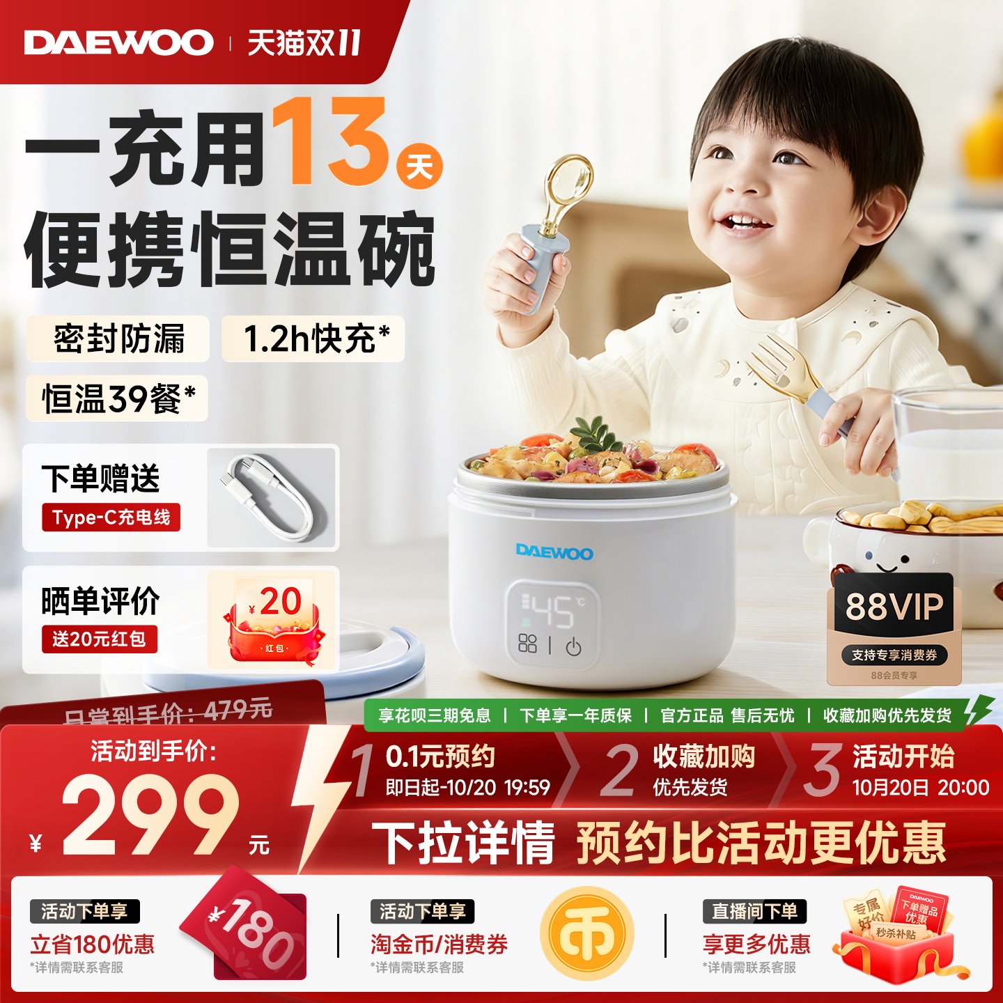 大宇宝宝恒温碗儿童智能加热碗充电子餐盘宝宝专用保温饭盒辅食碗