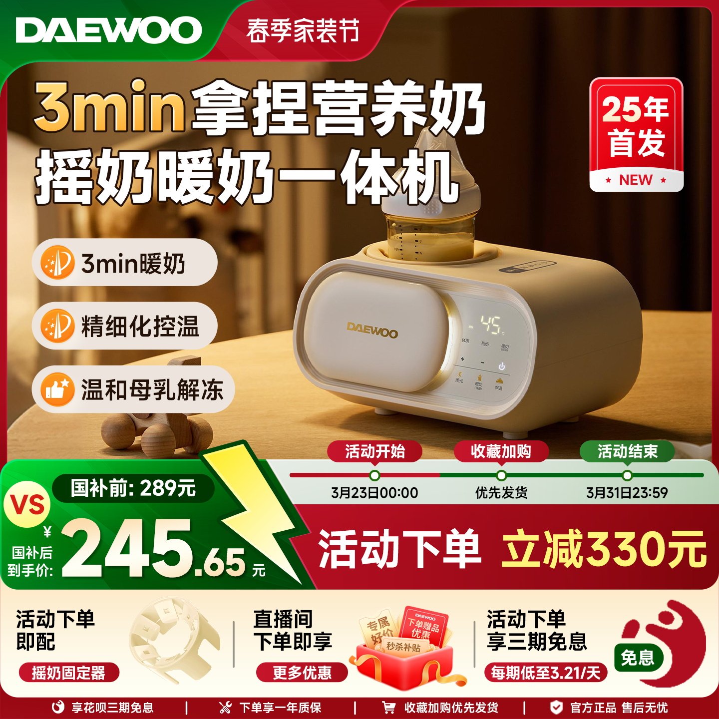 大宇婴儿摇奶器暖奶解冻保温四合一体机全自动恒温冲奶粉搅拌神器