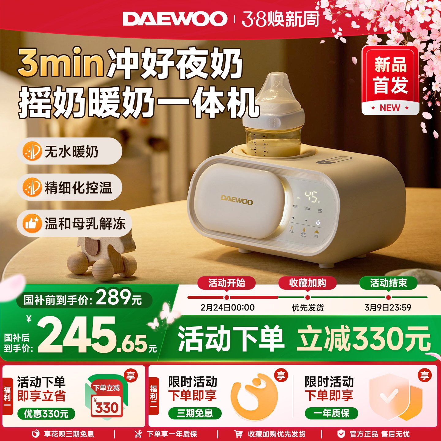 大宇婴儿摇奶器暖奶解冻保温四合一体机全自动恒温冲奶粉搅拌神器