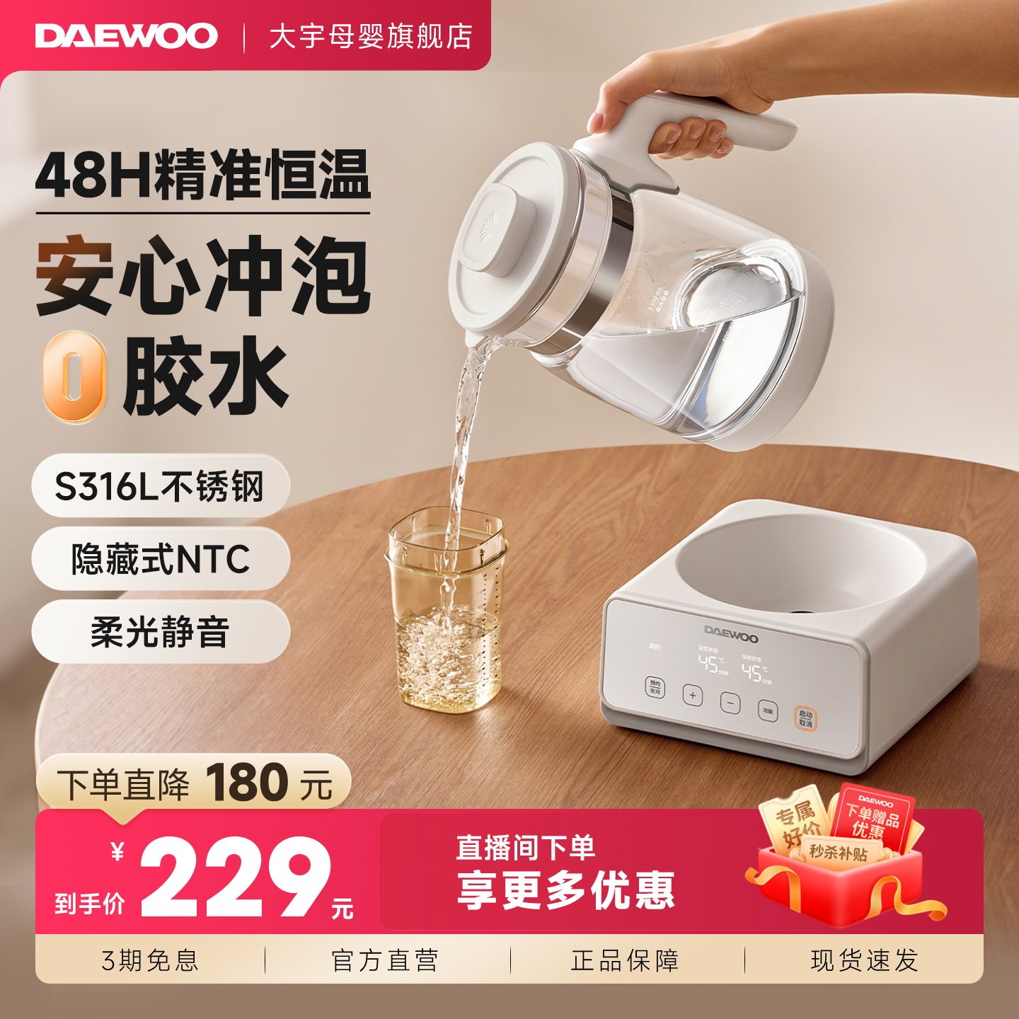 大宇智能恒温电热水壶小白豚款 137.7元 - 86线报 大宇智能恒温电热水壶小白豚款 137.7元 - 86线报