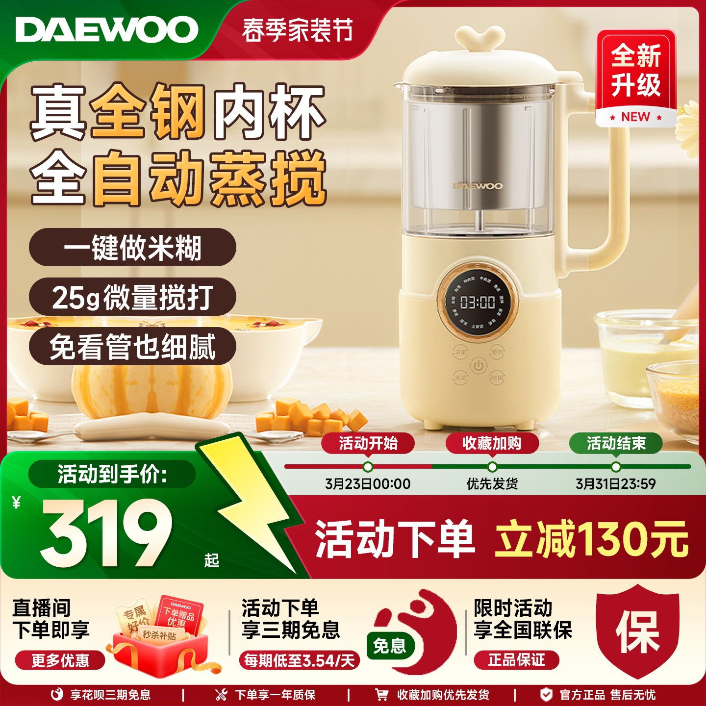 大宇全自动蒸搅一体辅食机婴儿宝宝多功能料理机米糊搅拌打泥工具