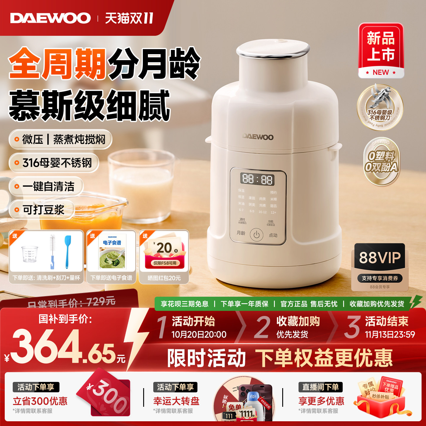 大宇全自动蒸搅一体辅食机婴儿宝宝多功能料理机米糊搅拌打泥工具