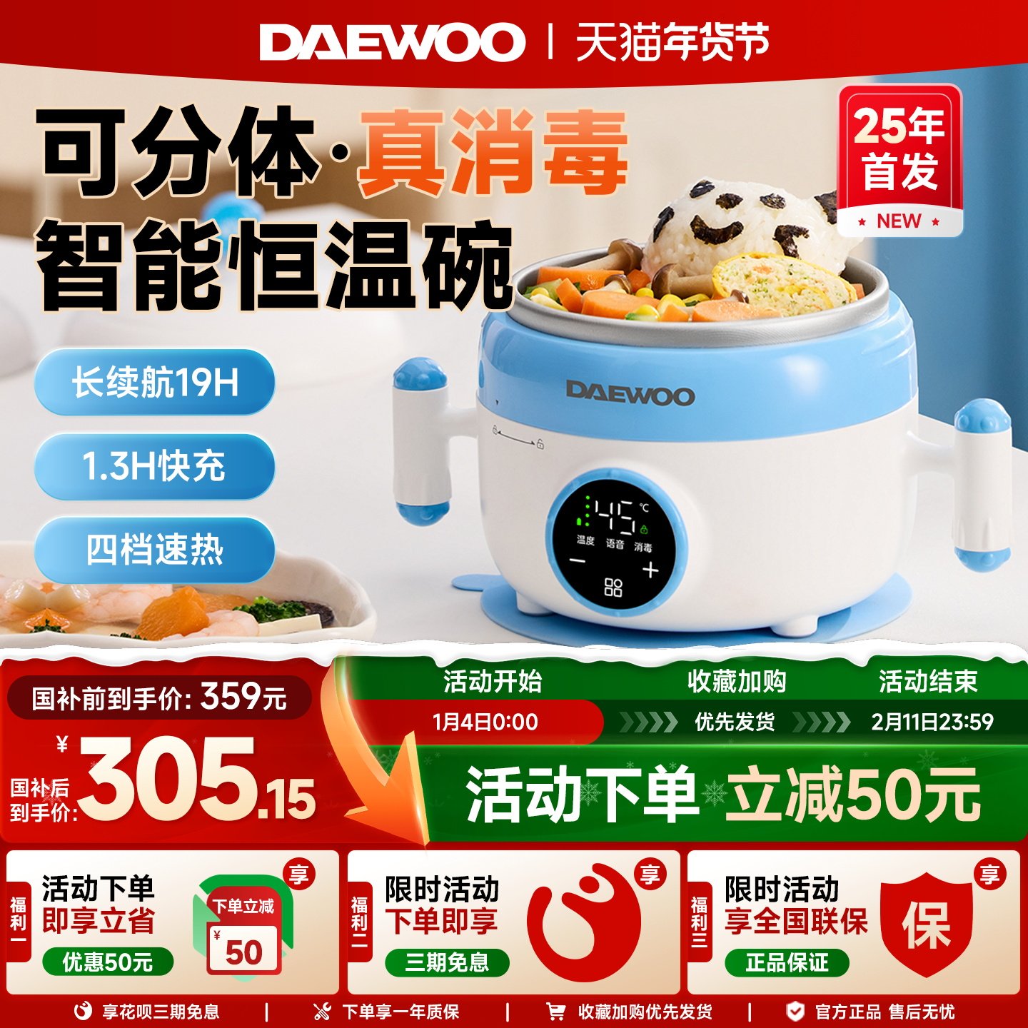 大宇宝宝恒温碗儿童智能加热碗充电子餐盘宝宝专用保温饭盒辅食碗