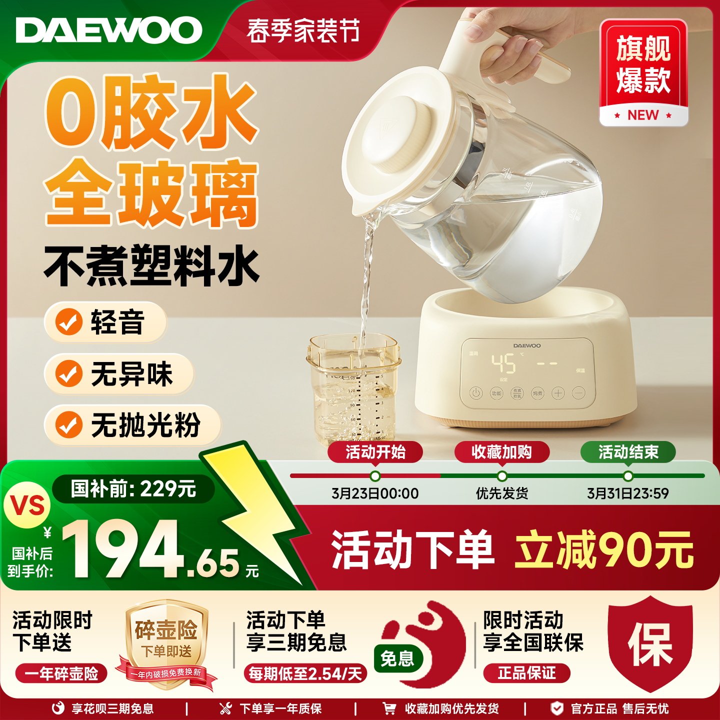 大宇全玻璃恒温电热水壶新生婴儿冲暖奶专用家用保温烧水壶调奶器