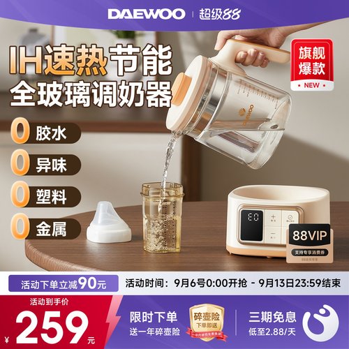 【李佳琦推荐】大宇全玻璃0胶水