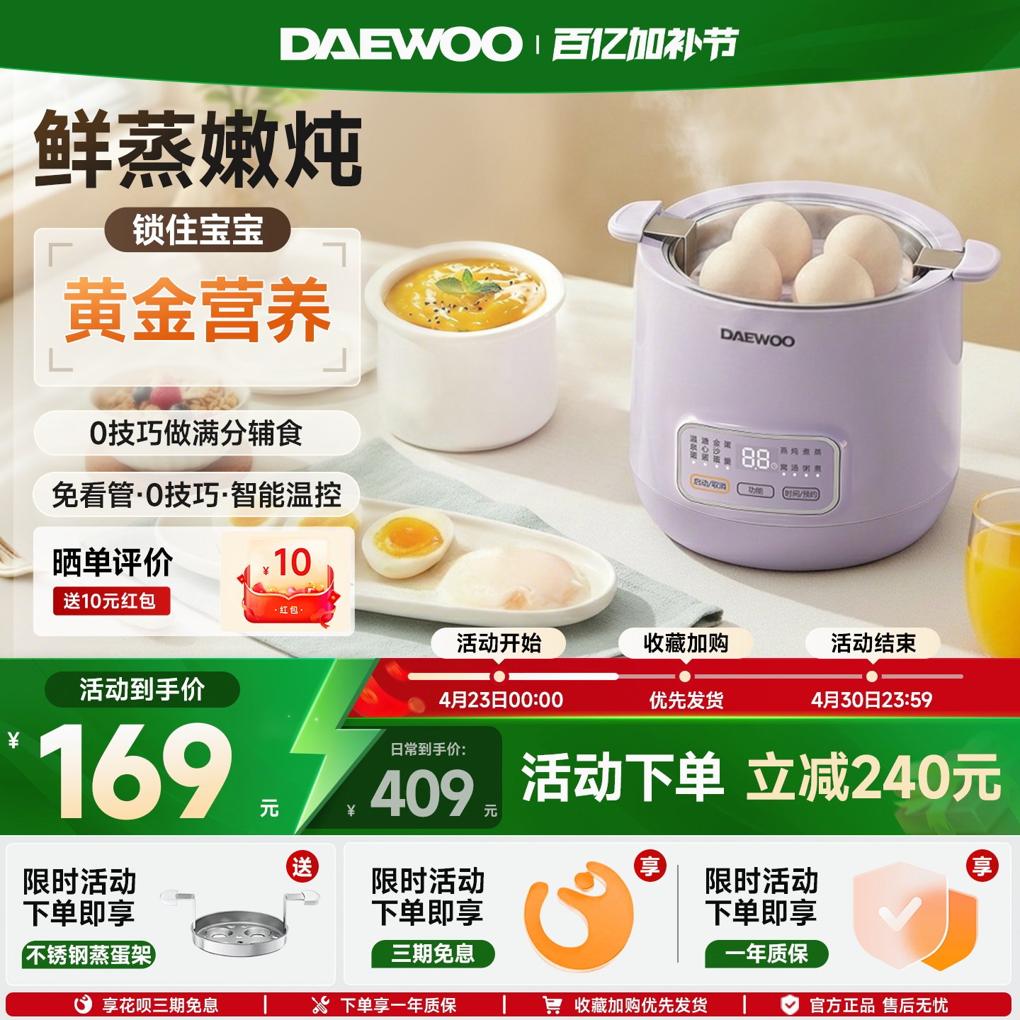 大宇婴儿辅食锅煮蛋器宝宝电炖锅BB煲全自动煮粥家用电炖盅煲汤
