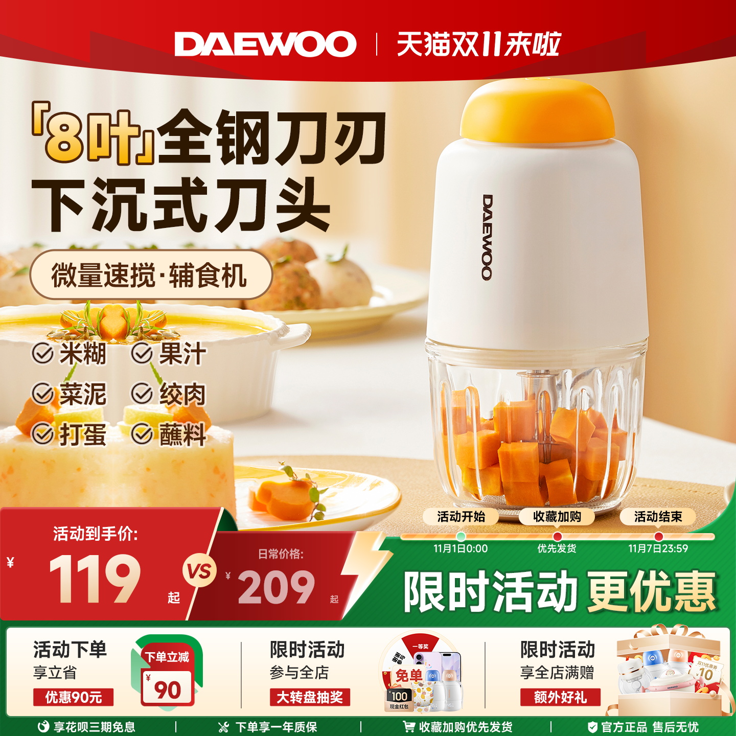 大宇宝宝辅食机小型多功能婴儿专用研磨绞肉打泥搅拌料理机全自动