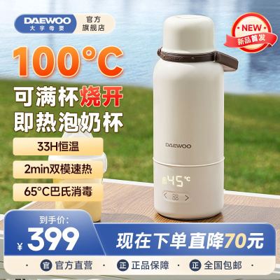 便携调奶杯316L【100°C可烧水】