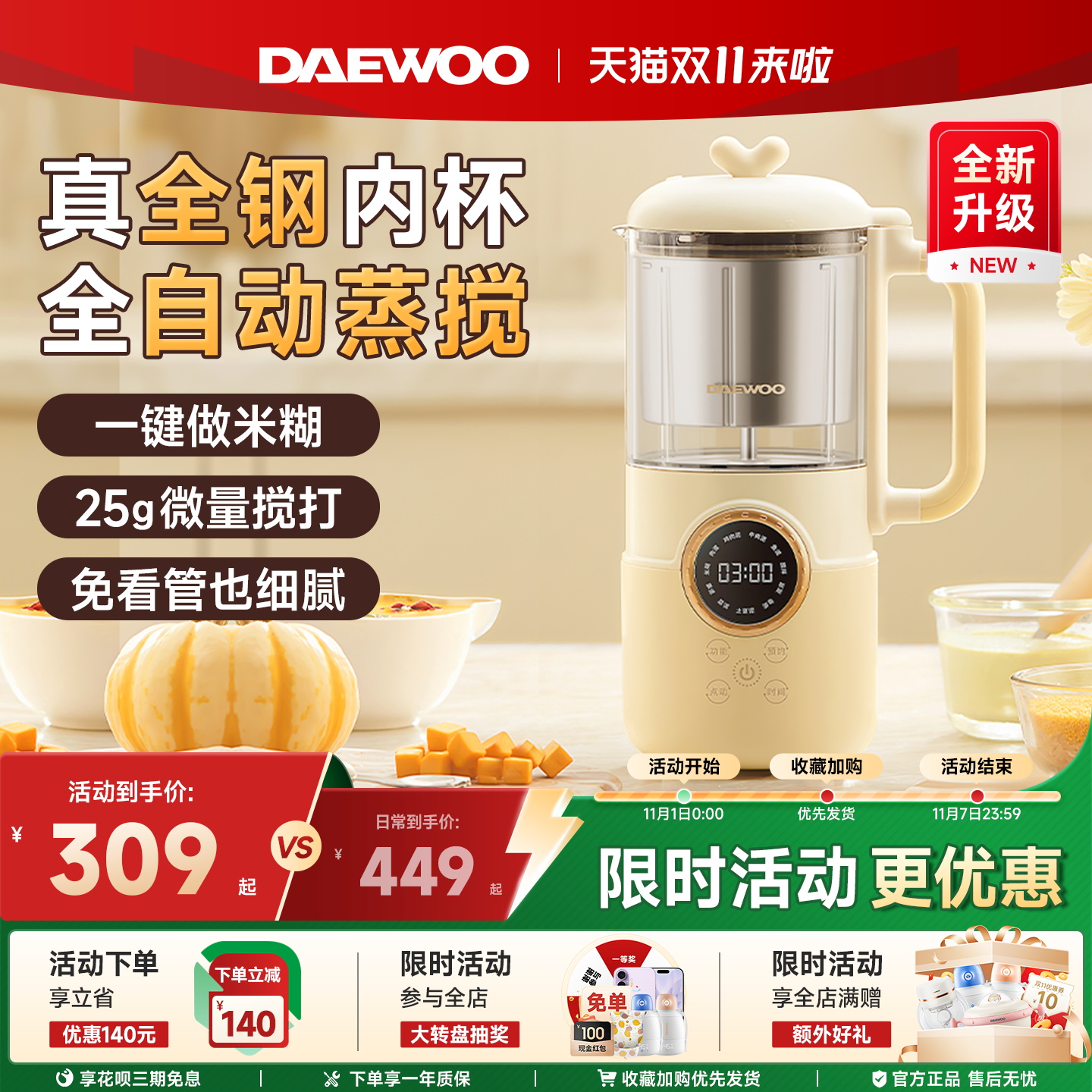 大宇全自动蒸搅一体辅食机婴儿宝宝多功能料理机米糊搅拌打泥工具