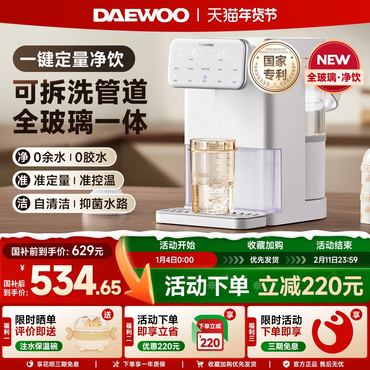 大宇全玻璃定量出水泡奶机恒温壶婴儿专用家用智能电热水壶饮水机