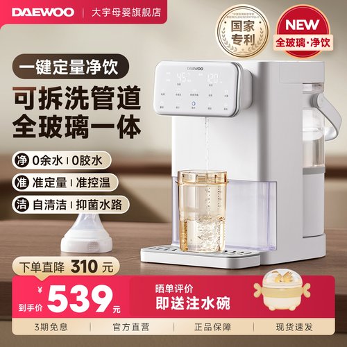 大宇全玻璃定量出水泡奶机