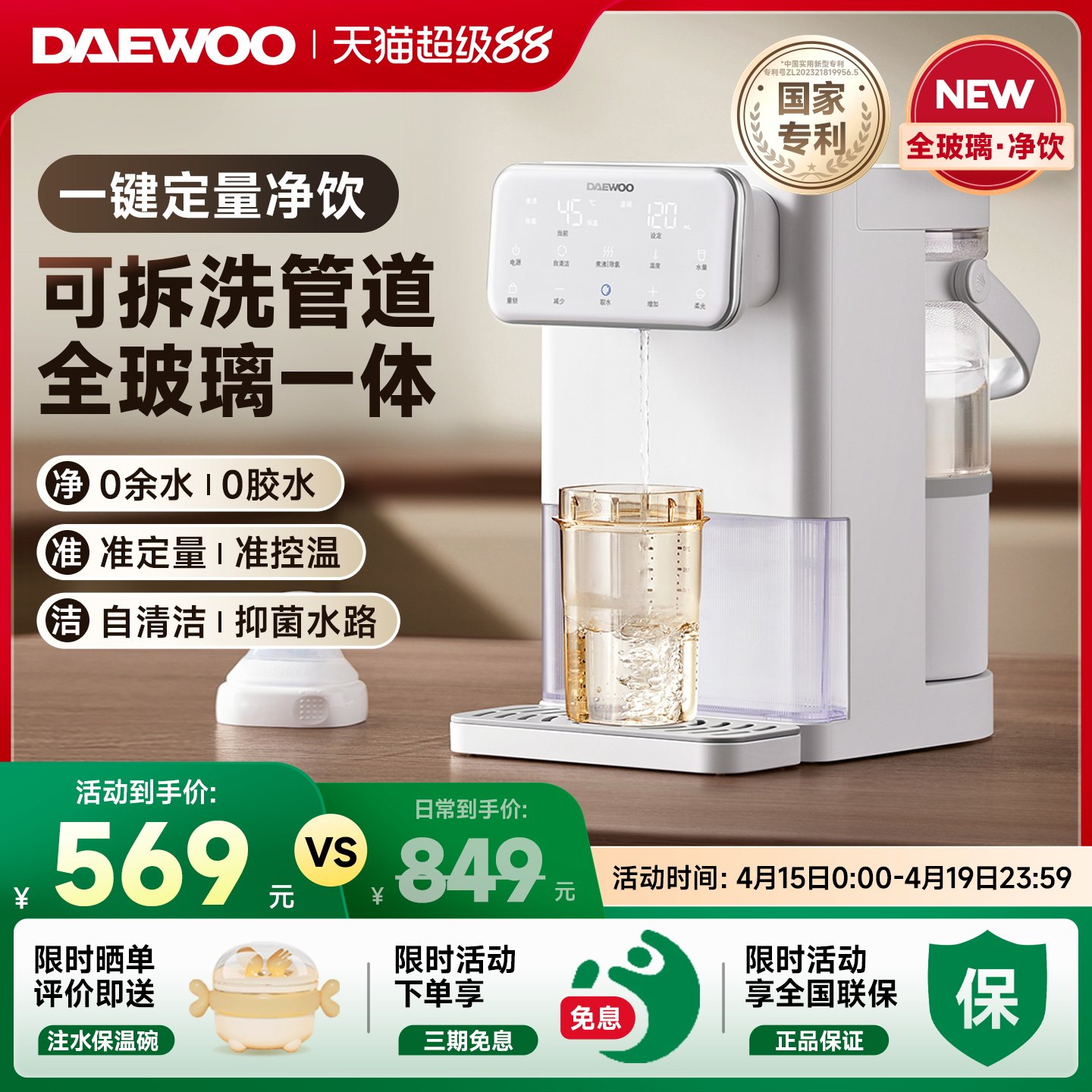 大宇全玻璃定量出水泡奶机恒温壶婴儿专用家用智能电热水壶饮水机