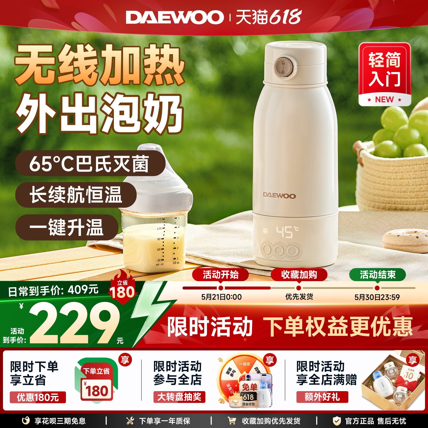 大宇恒温壶婴儿外出专用无线便携式恒温水杯保温调奶冲奶电热水壶