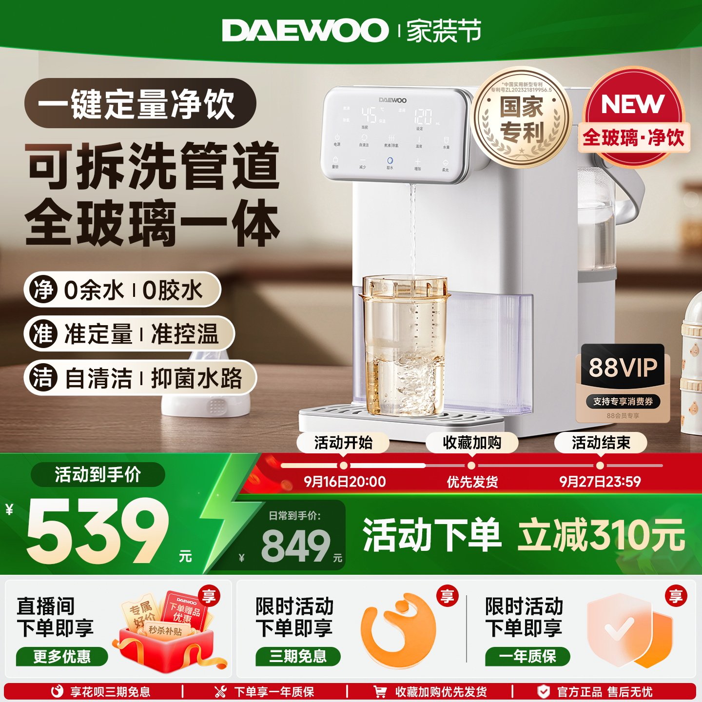 大宇全玻璃定量出水泡奶机图片