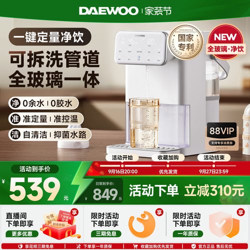 大宇全玻璃定量出水泡奶机