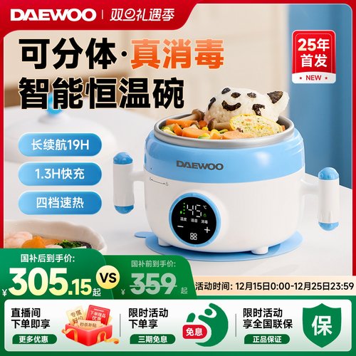 大宇恒温碗316L不锈钢免注水IPX9