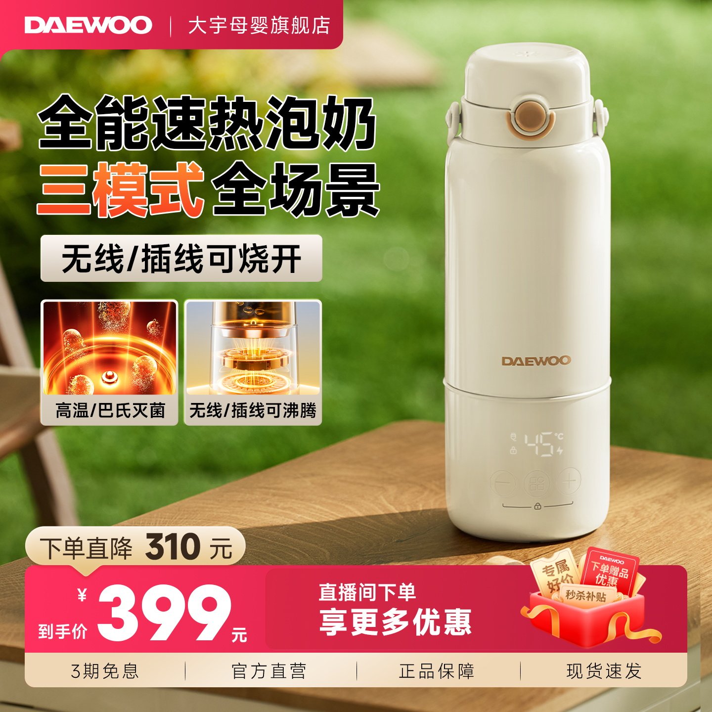 大宇外出便携式外出恒温水壶杯婴儿专用冲奶无线插电均可烧开