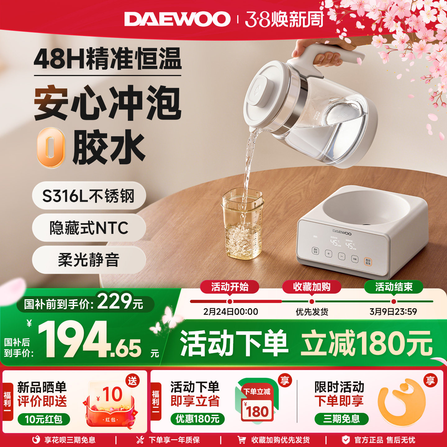 大宇智能恒温电热水壶婴儿专用家用烧水壶自动保温冲泡奶机调奶器