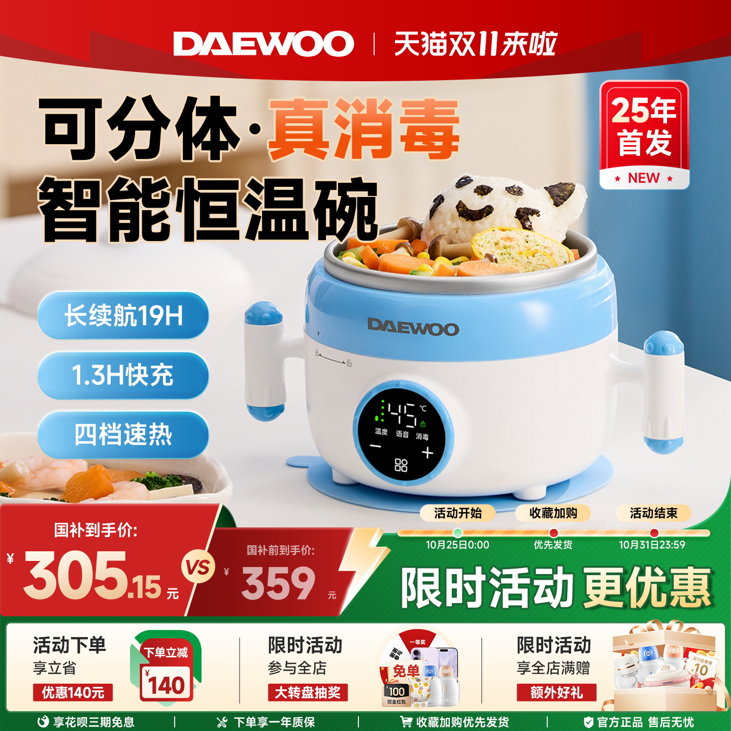 大宇宝宝恒温碗儿童智能加热碗充电子餐盘宝宝专用保温饭盒辅食碗