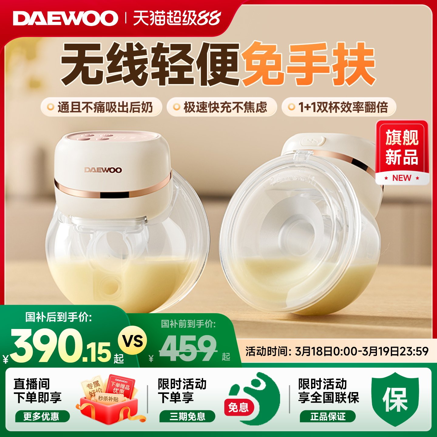 大宇免手扶双边电动吸奶器静音无线便携全自动挤奶器穿戴式吸奶器