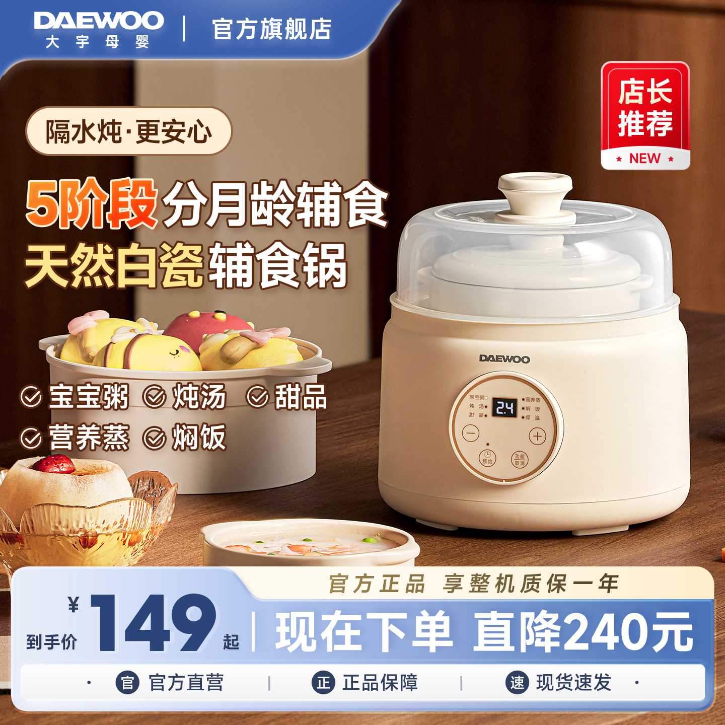 大宇婴儿辅食锅宝宝电炖锅BB煲全自动煮粥神器家用电炖盅电饭煲汤
