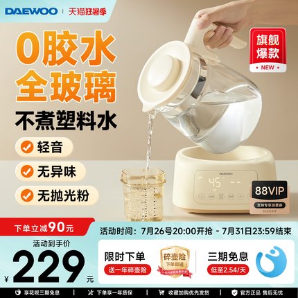 大宇全玻璃恒温电热水壶新生婴儿冲暖奶专用家用保温烧水壶调奶器