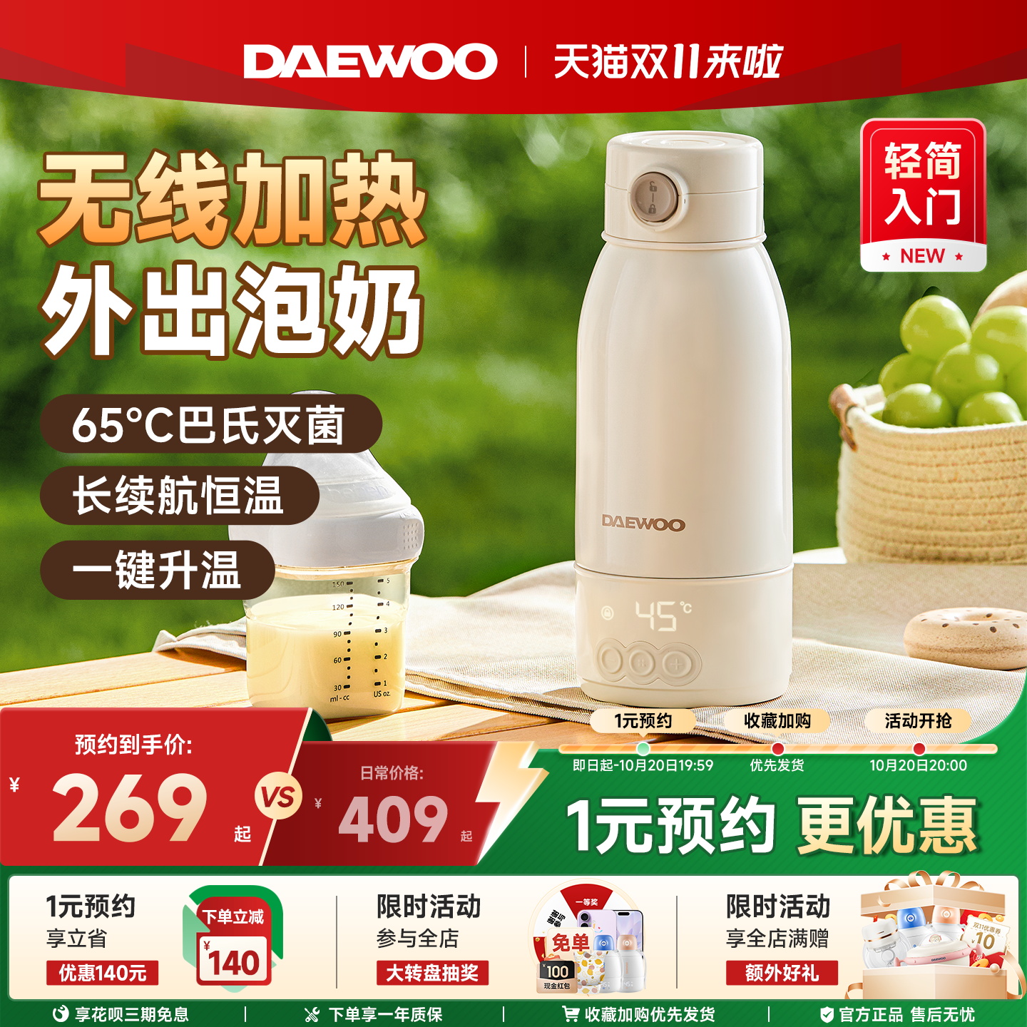 大宇恒温壶婴儿外出专用无线便携式恒温水杯保温调奶冲奶电热水壶