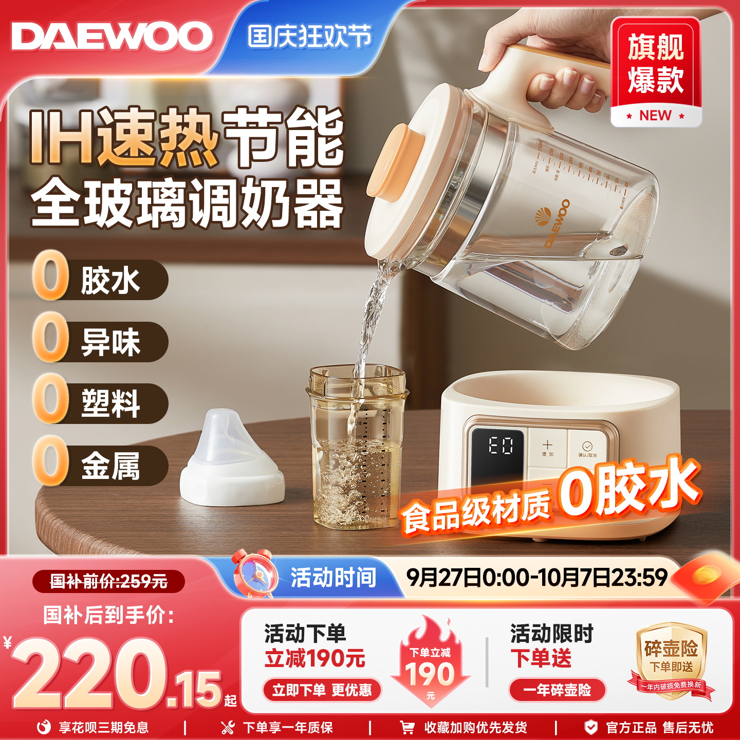 【李佳琦推荐】大宇全玻璃0胶水