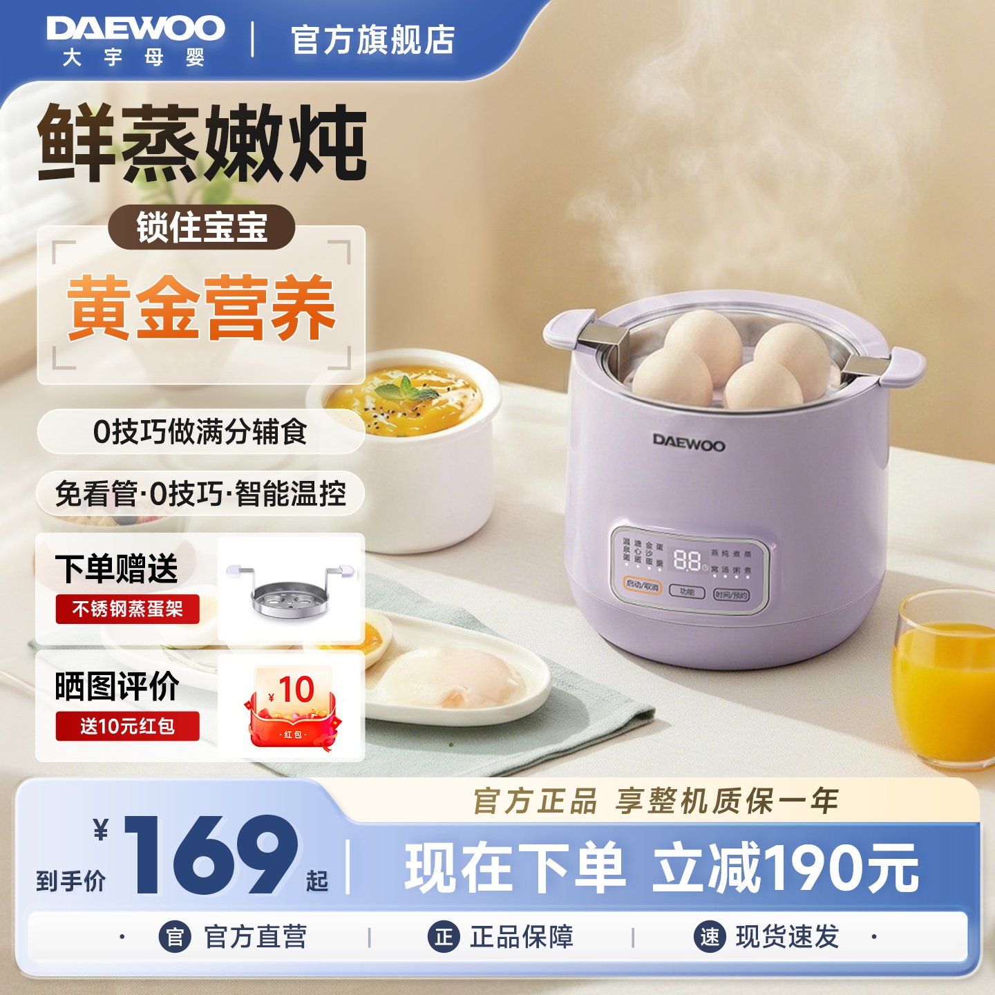 大宇婴儿辅食锅煮蛋器宝宝电炖锅BB煲全自动煮粥家用电炖盅煲汤