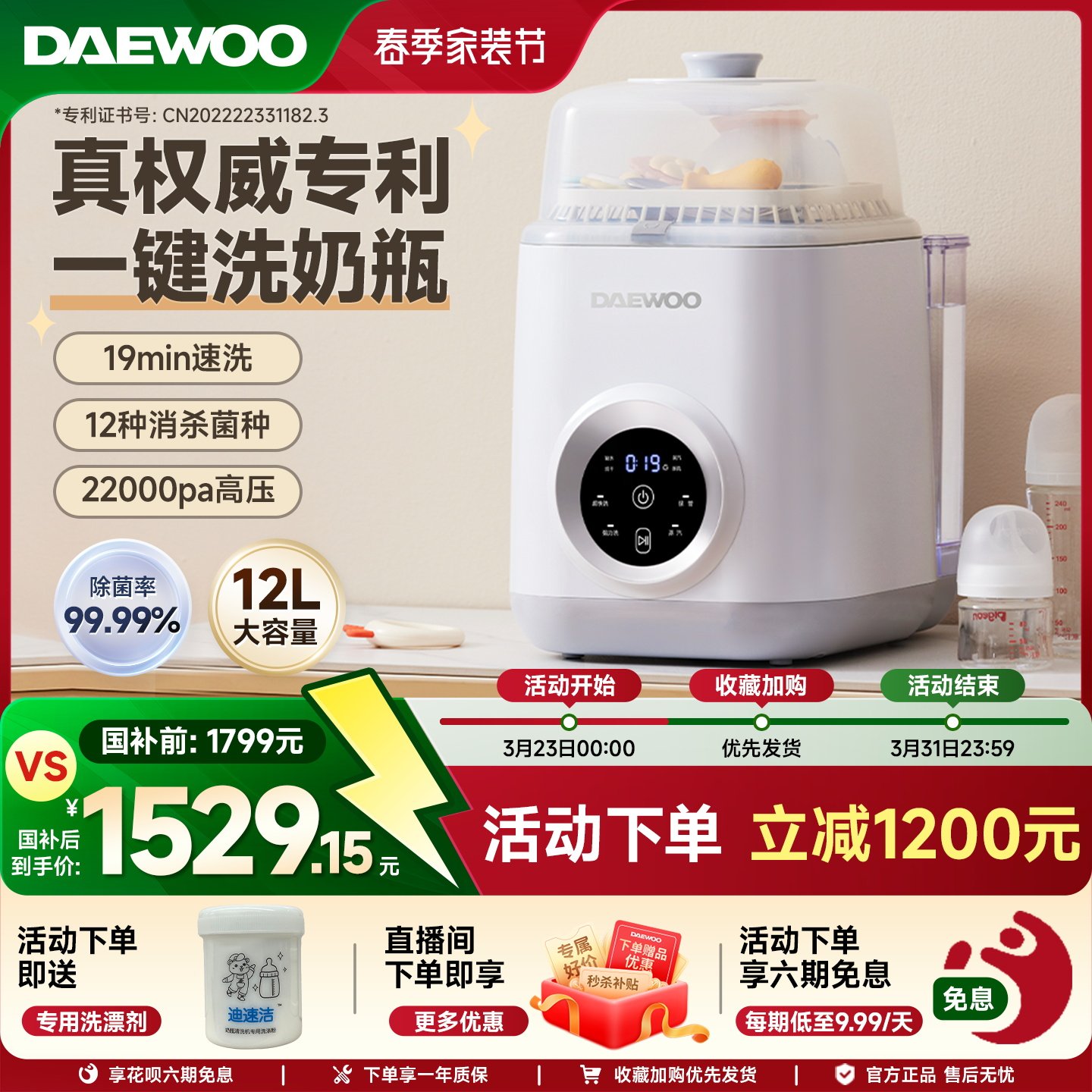 大宇全自动奶瓶清洗机烘干二合一婴儿洗奶瓶宝宝专用柜蒸汽消毒器