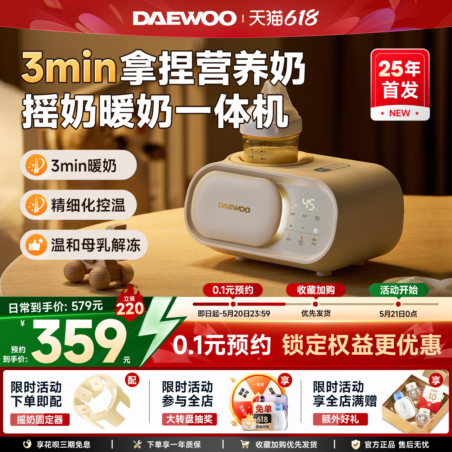 大宇婴儿摇奶器暖奶解冻保温四合一体机全自动恒温冲奶粉搅拌神器