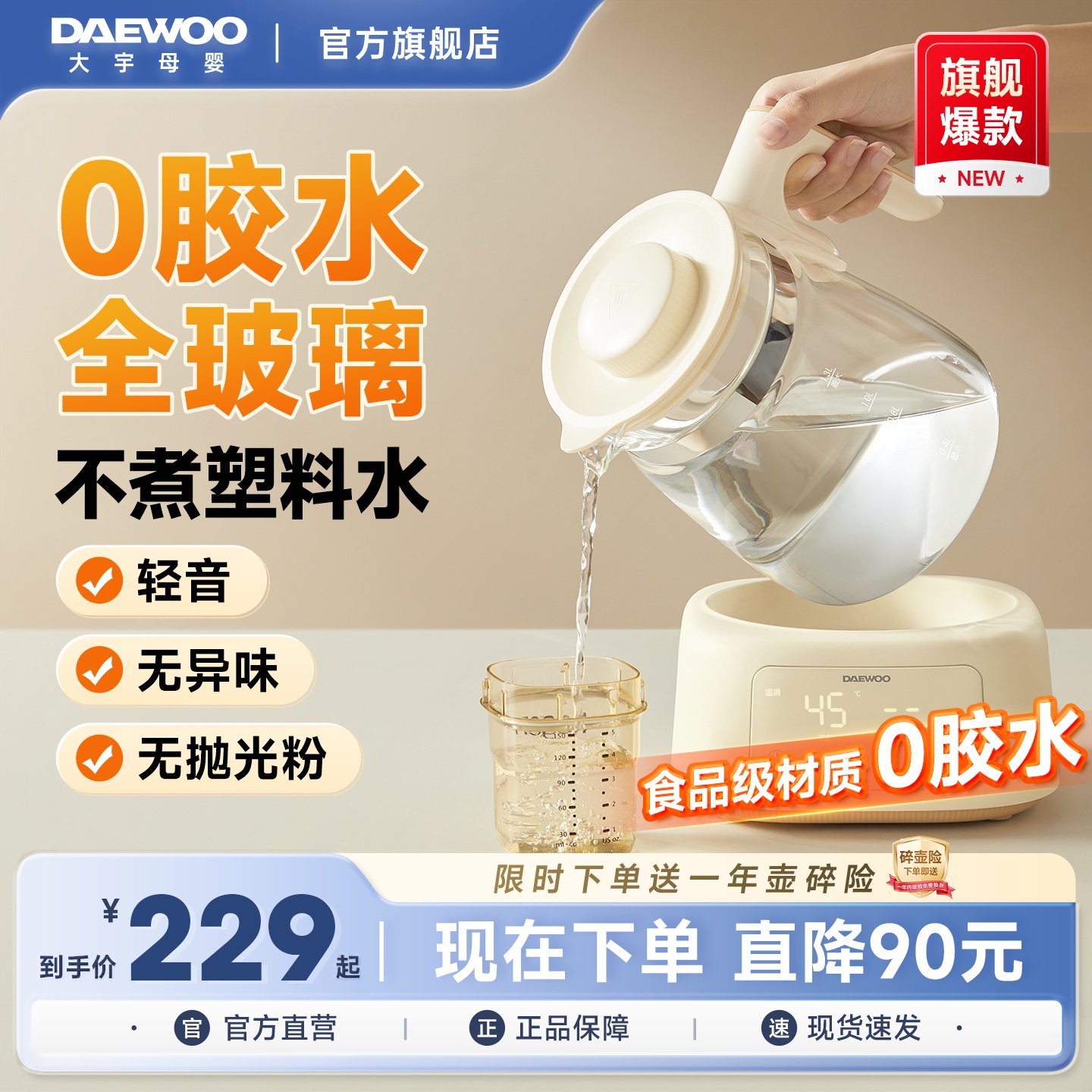 大宇全玻璃恒温电热水壶新生婴儿冲暖奶专用家用保温烧水壶调奶器