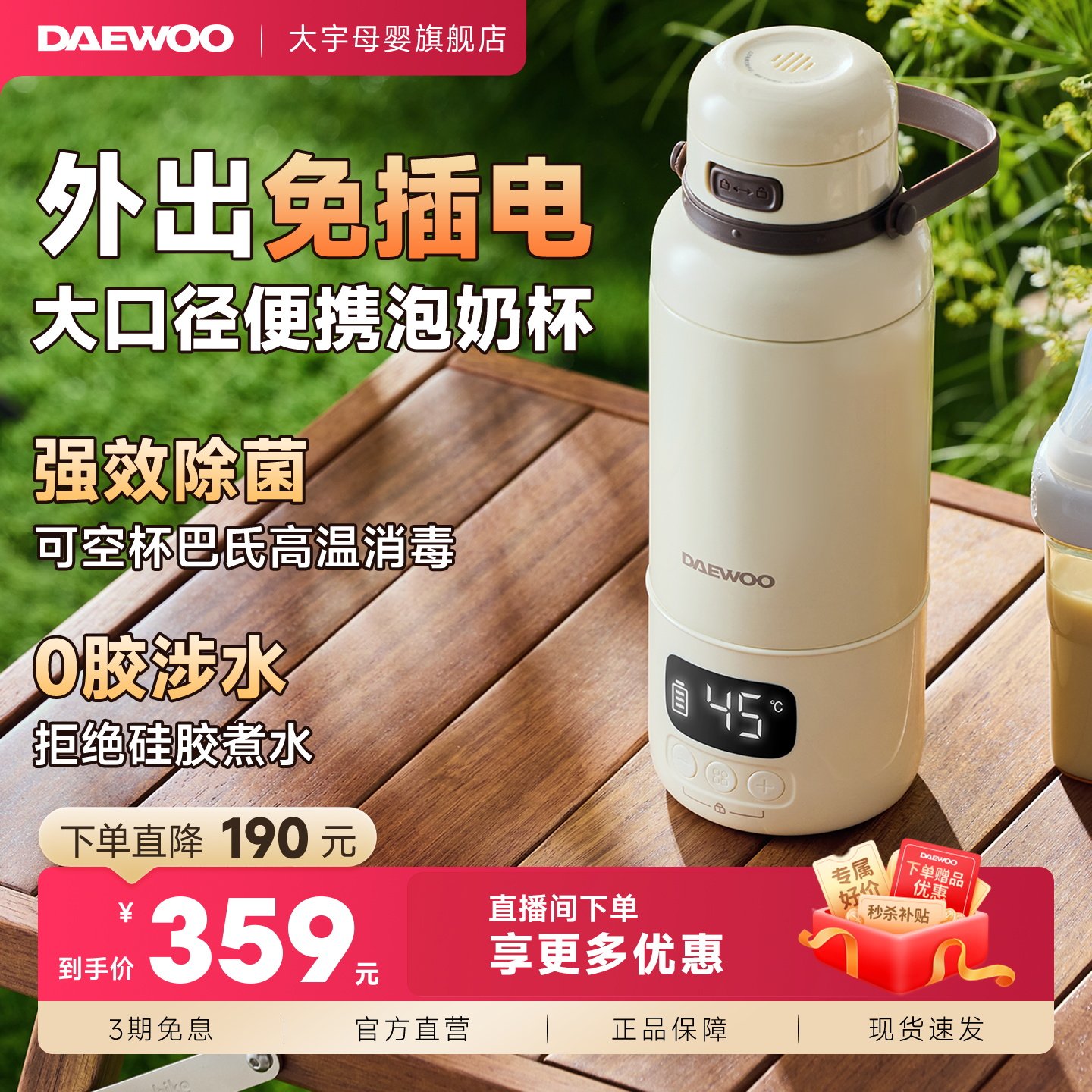 大宇恒温壶婴儿外出专用泡奶神器便携式无线保温烧开水杯旗舰店款